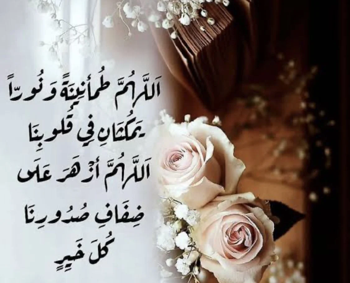 دعاء يوم الجمعة مكتوب