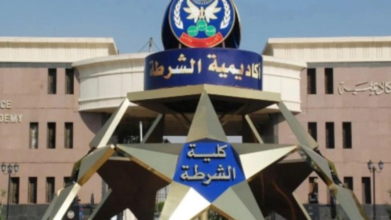 رابط تقديم كلية الشرطة 2025