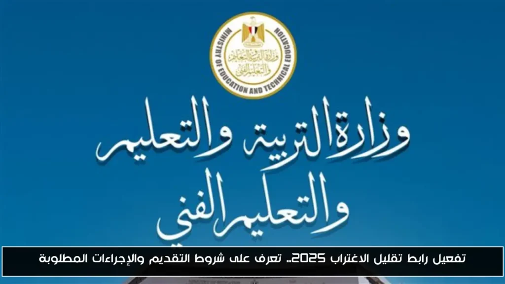 رابط تقليل الاغتراب