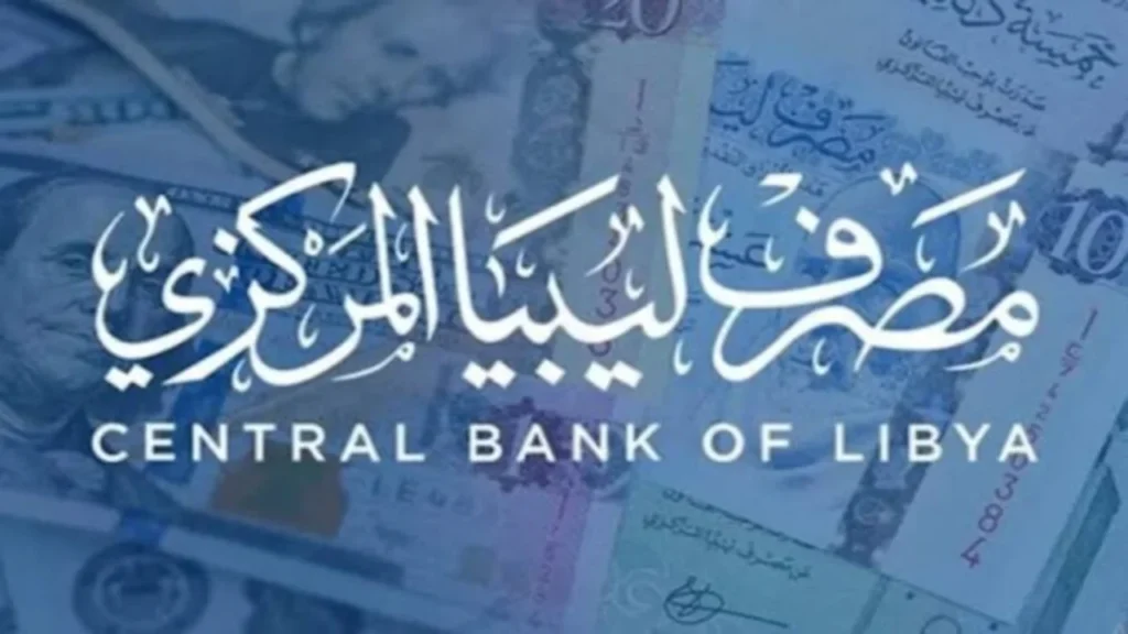 رابط منظومة حجز مصرف ليبيا المركزي