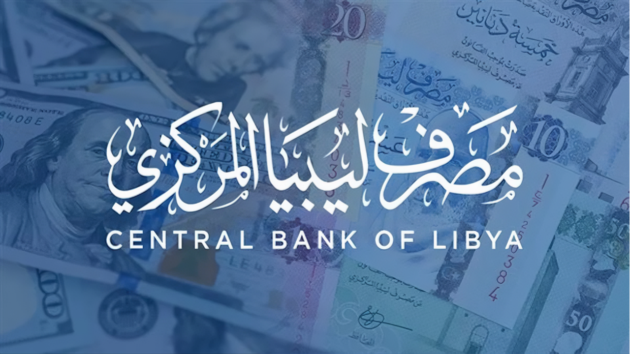 رابط منظومة حجز مصرف ليبيا المركزي