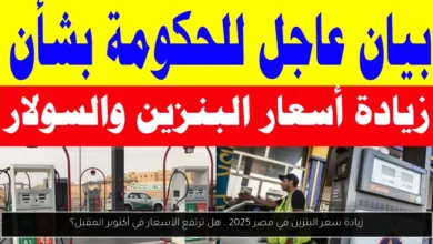 زيادة سعر البنزين