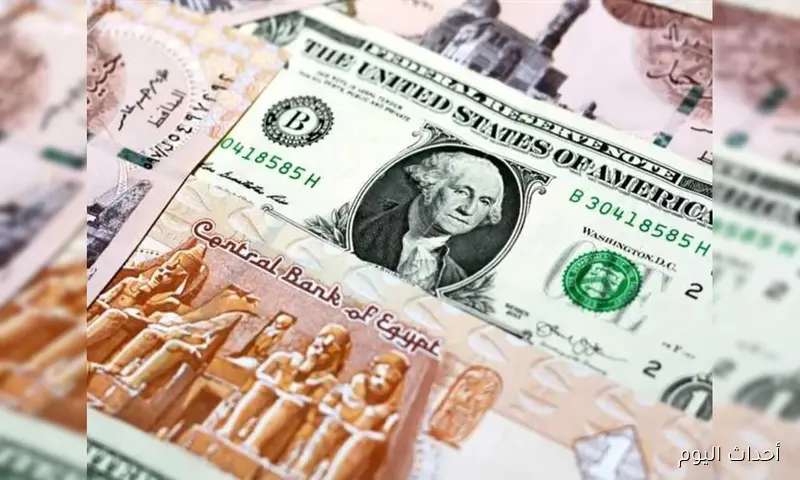 سعر الدولار مقابل الجنيه المصري اليوم السبت 23 اغسطس 2025 في البنوك والسوق السوداء