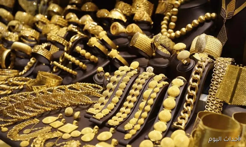 الآن سعر جرام الذهب عيار 21 سعر الذهب اليوم السبت 23 اغسطس 2025