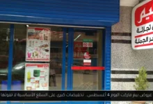عروض بيم ماركت اليوم