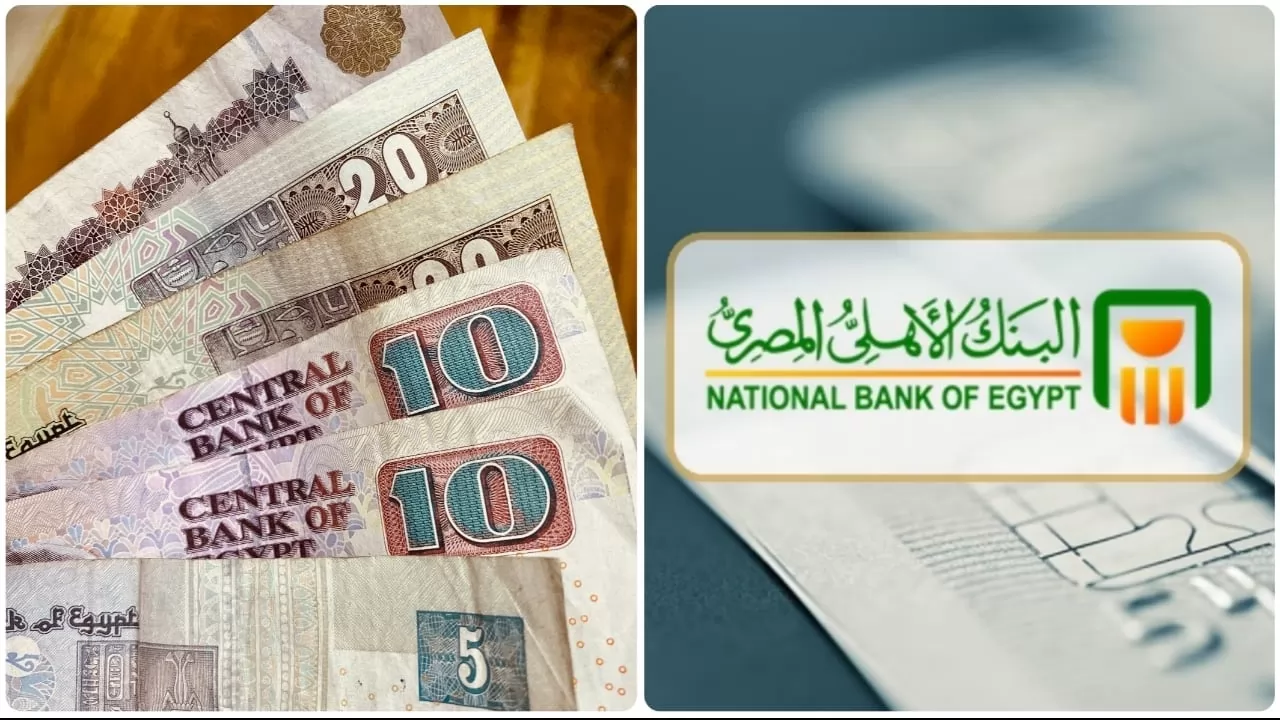 فوائد شهادات البنك الاهلى في عام 2025.. تعرف على العائد وأفضل الخيارات المتاحة