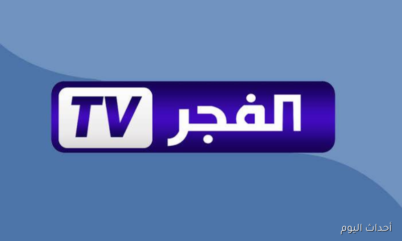 “موسم جديد”.. تردد قناة الفجر الجزائرية 2025 الناقلة لـ مسلسل المؤسس عثمان الموسم الجديد