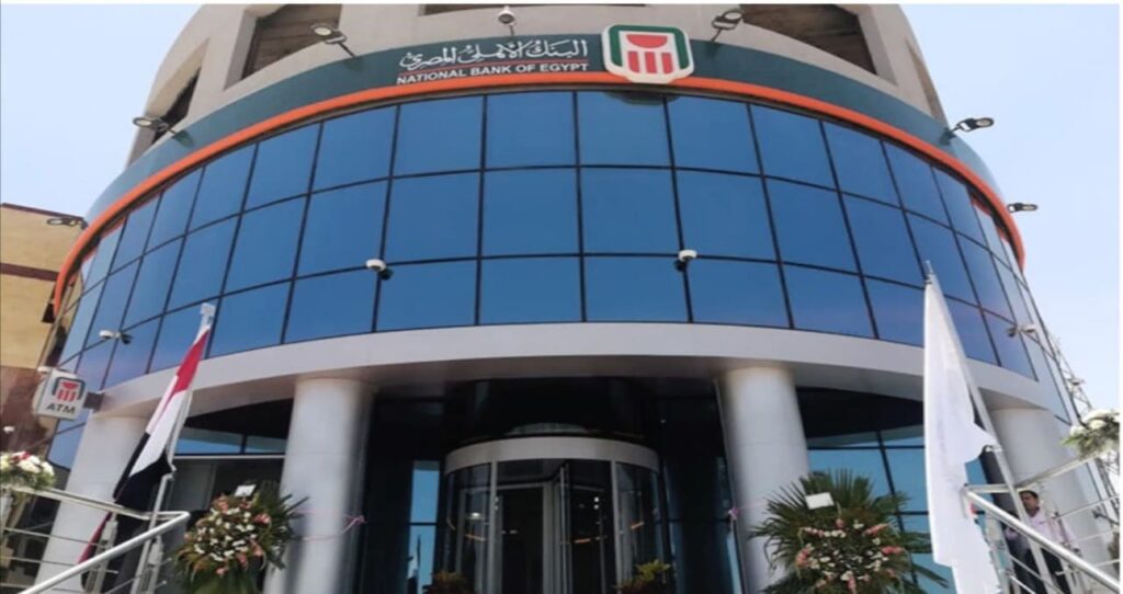 كم فوائد 100 ألف جنيه في البنك الأهلي؟