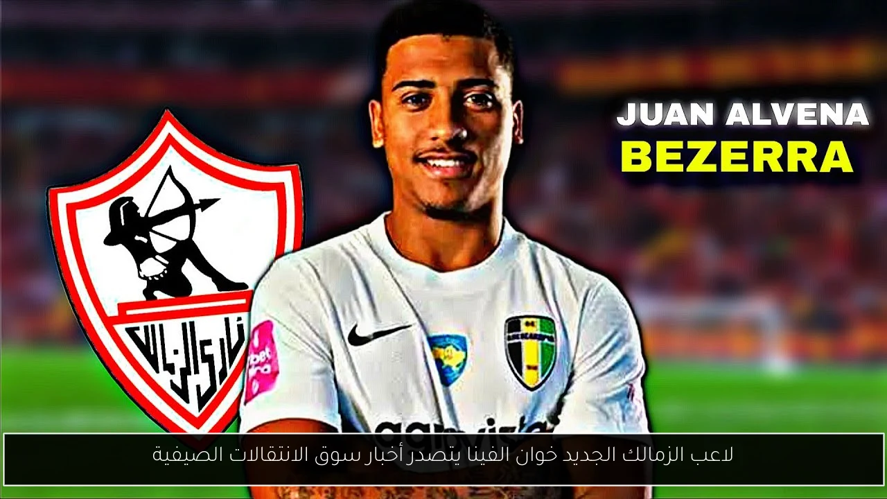 لاعب الزمالك الجديد خوان الفينا
