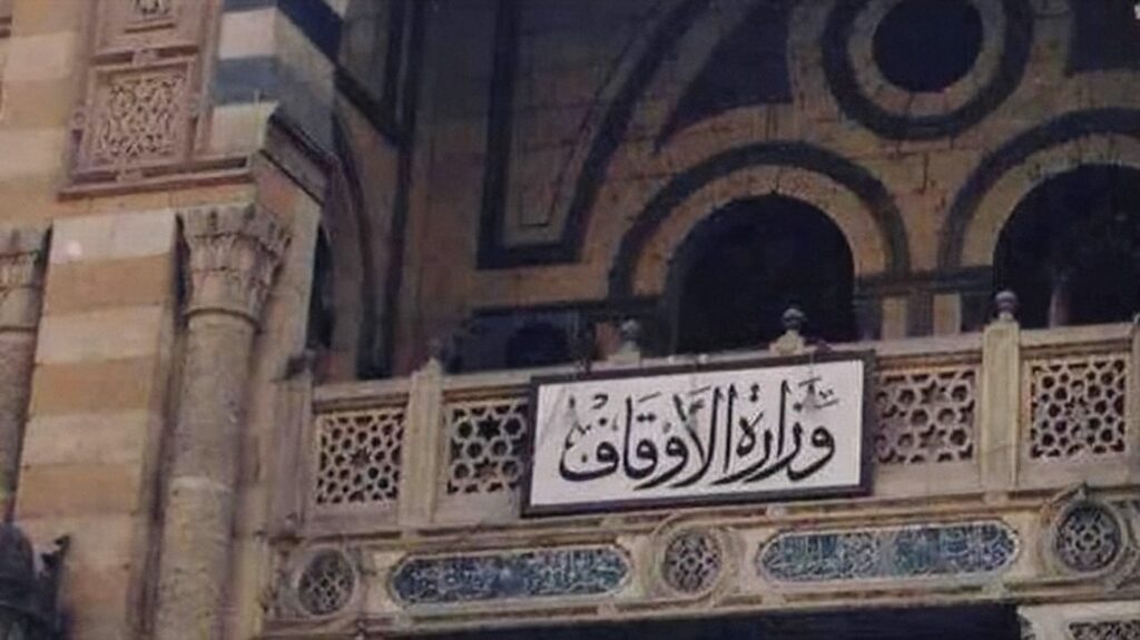 مسابقة وزارة الأوقاف