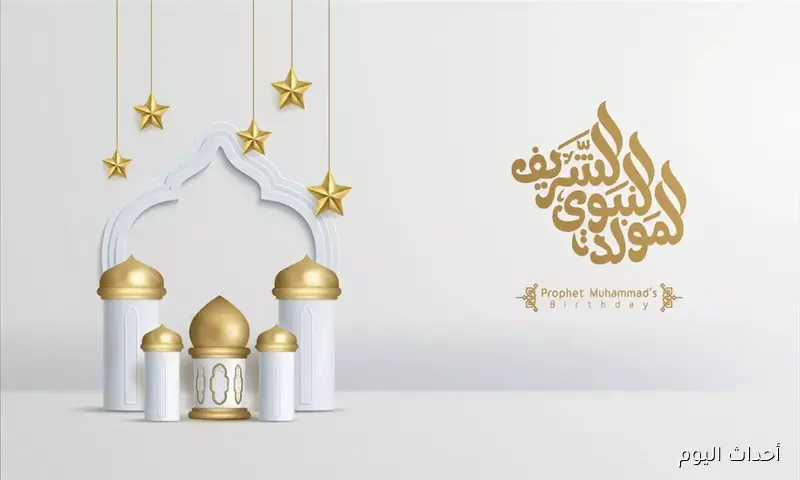 شروط صرف منحة المولد النبوي 2025 وطرق الاستعلام بالرقم القومي عبر manpower.gov.eg