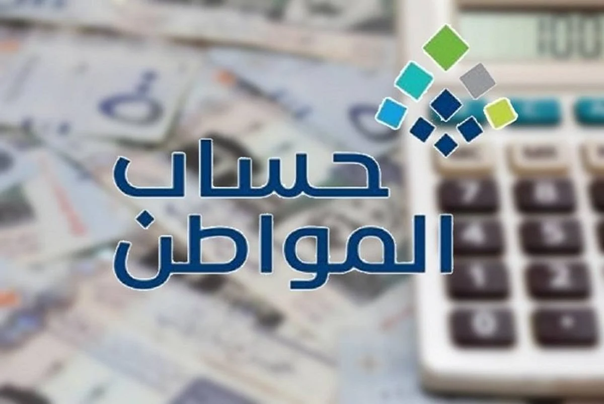 موعد صرف دعم حساب المواطن