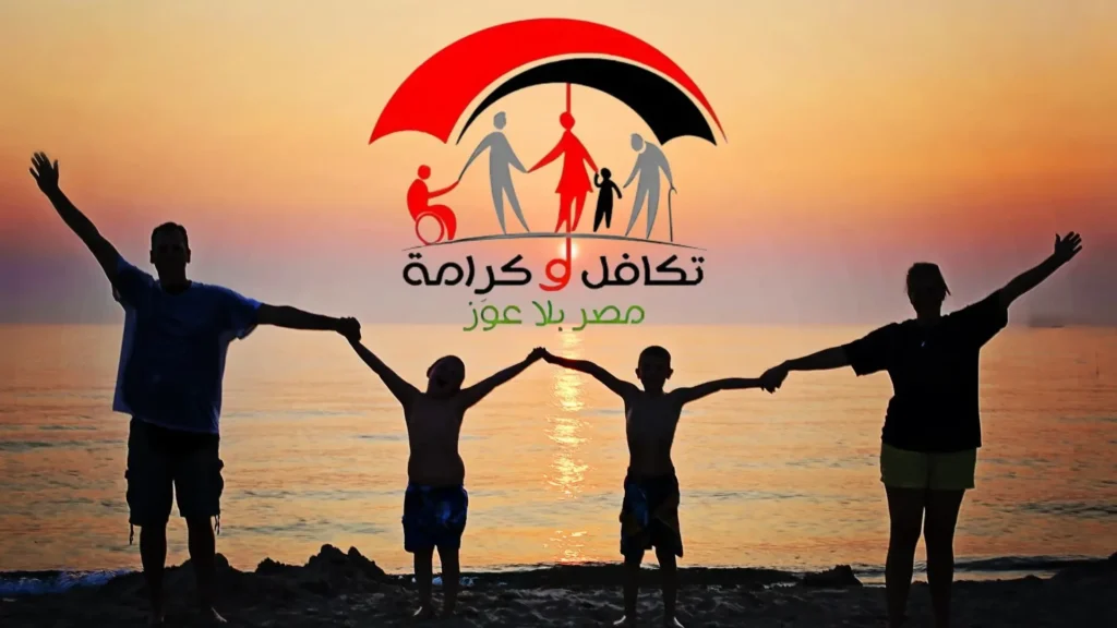 موعد صرف معاش تكافل وكرامة لشهر سبتمبر