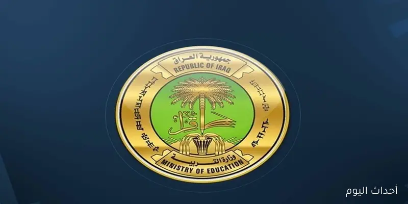 صدرت ✔✔.. نتائج السادس الابتدائي 2025 الدور الثاني بالرقم الامتحاني عبر موقع وزارة التربية