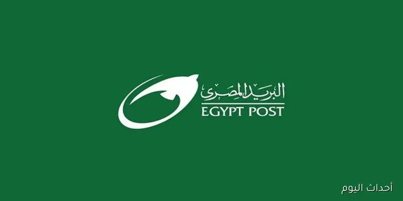 رابط الاستعلام عن نتيجة البريد المصري 2025 عبر بوابة الوظائف الحكومية jobs.caoa.gov.eg