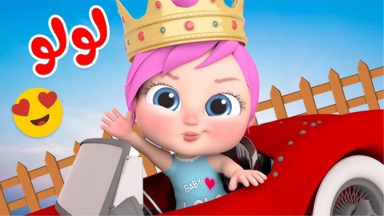 تردد قناة وناسة لولو الجديد