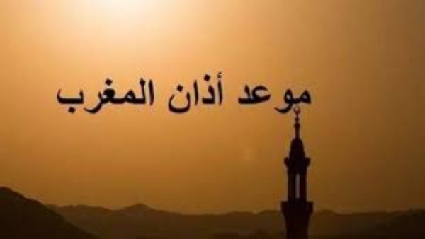مواعيد الصلاة اليوم الإثنين 8 سبتمبر بناءً على موقعك