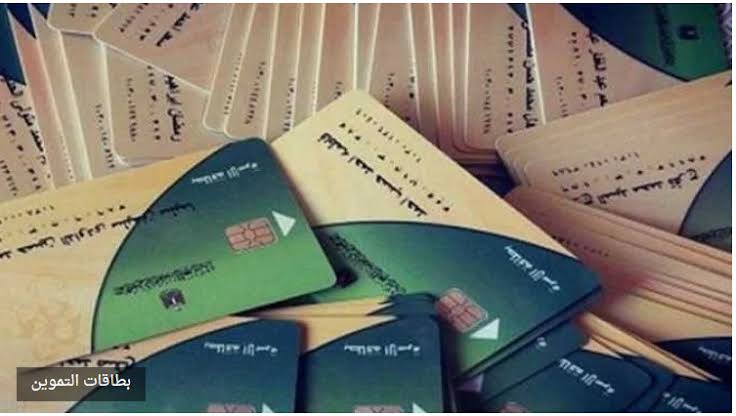 إضافة المواليد لبطاقة التموين 2025