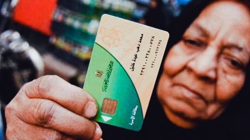 إضافة المواليد لبطاقة التموين 2025