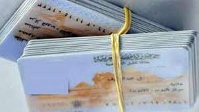 استخراج بطاقة شخصية 2025