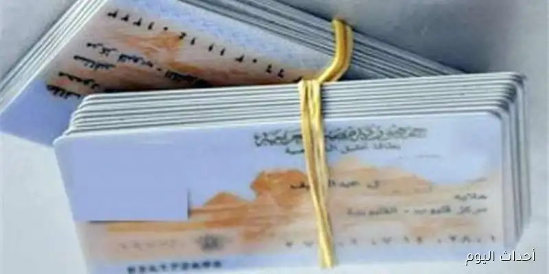 استخراج البطاقة الشخصية في 2025: الأسعار والخطوات المتاحة من السجل المدني وعبر الإنترنت
