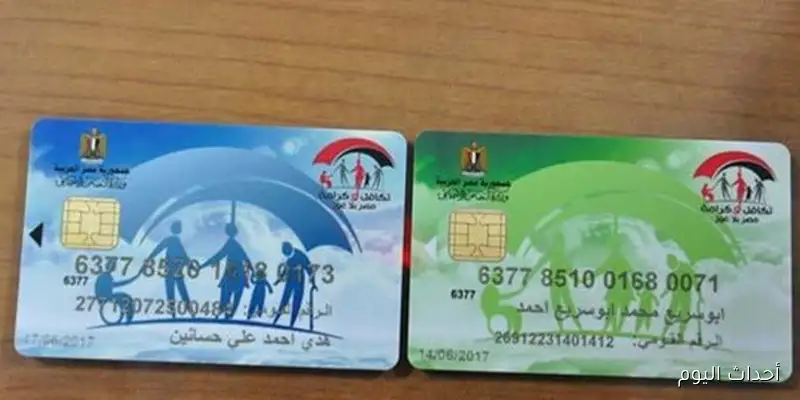كيفية التقديم على معاش تكافل وكرامة 2025: الشروط والمستندات المطلوبة