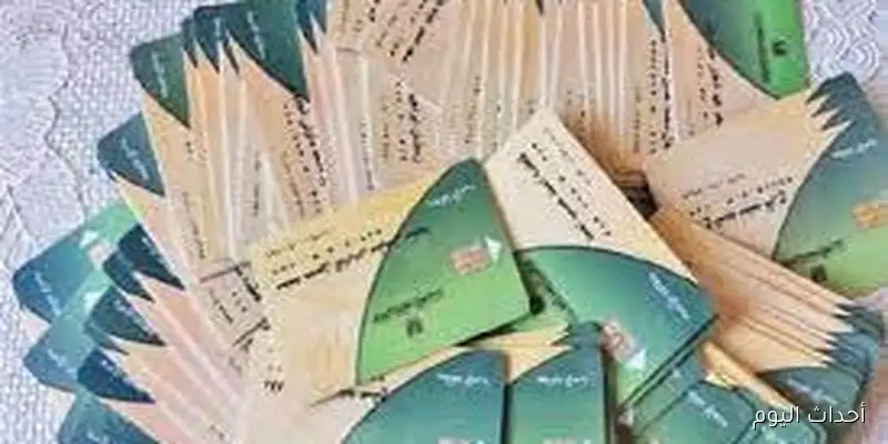 شروط إضافة المواليد إلى بطاقة التموين لعام 2025