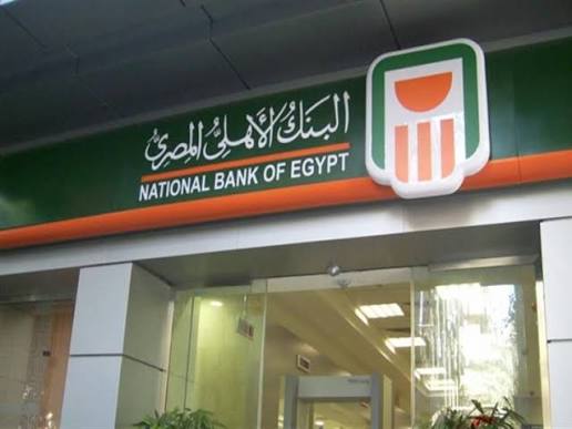 ودائع البنك الأهلي