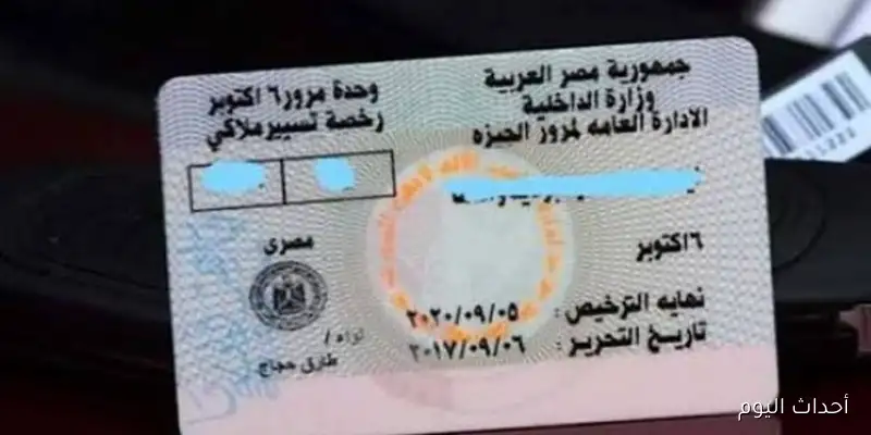 كيفية استخراج رخصة موتوسيكل 2025: الرسوم والمستندات اللازمة
