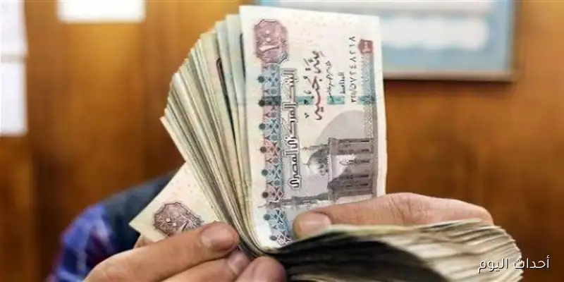 موعد صرف مرتبات شهر سبتمبر مع اقتراب بداية الدراسة
