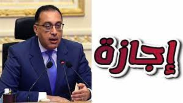 إجازة رسمية قادمة للقطاعين الحكومي والخاص