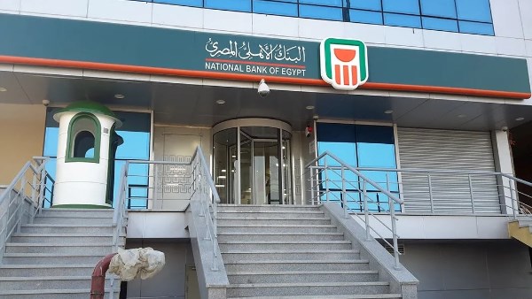 البنك الأهلي