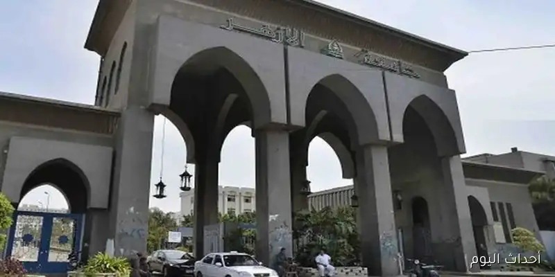 تنسيق الأزهر 2025: مؤشرات القبول في كليات الطب والهندسة