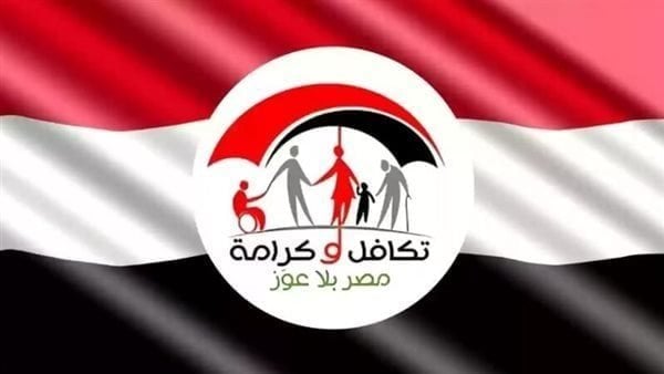 موعد صرف معاش تكافل وكرامة