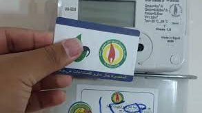 طريقة بسيطة لدفع فاتورة الغاز عبر الإنترنت