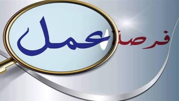 فرص عمل للسائقين