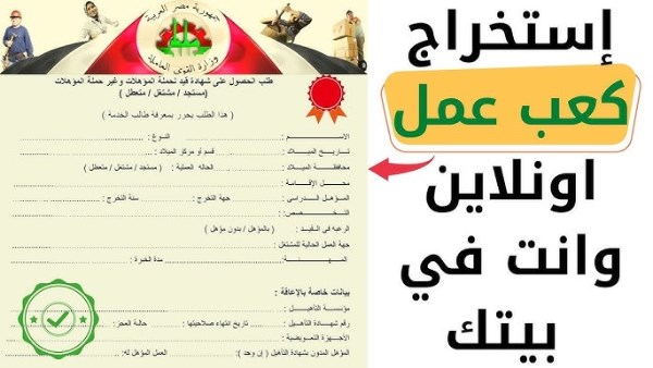 استخراج كعب عمل