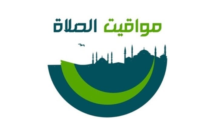 مواقيت الصلاة اليوم
